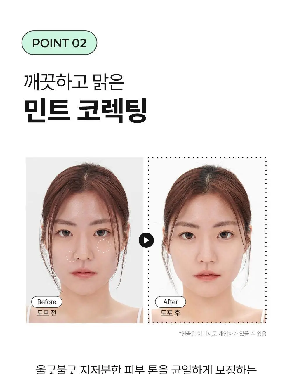 [톤결맞춤커버/화잘먹선베이스] 셀퓨전씨 톤업 선 베이스 SPF50+/PA++++ 40ml (4 colors) 상세페이지 29